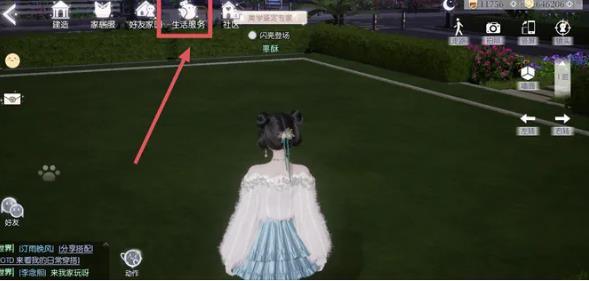 以闪耀之名怎么同居？