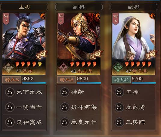 三战吕布怎么玩？