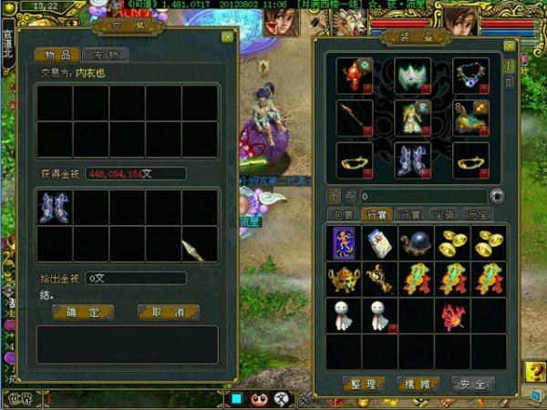 问道贵重物品交易规则是什么？