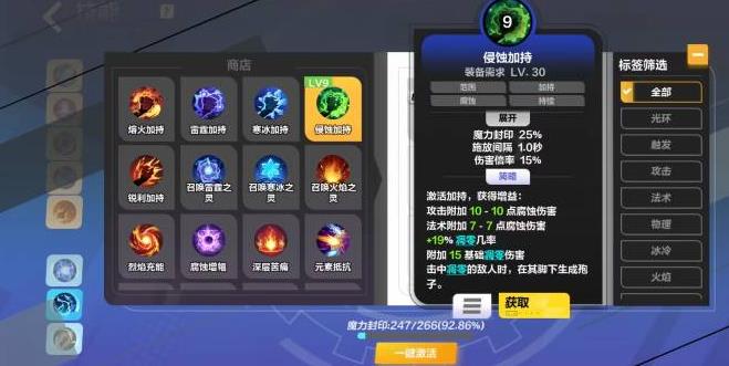 火炬之光无限节流技能怎么获得？