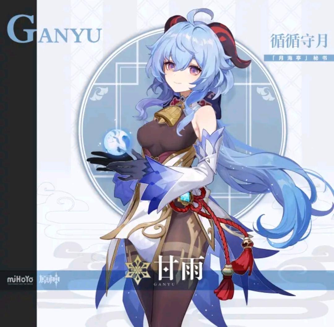 原神万叶和甘雨抽哪个