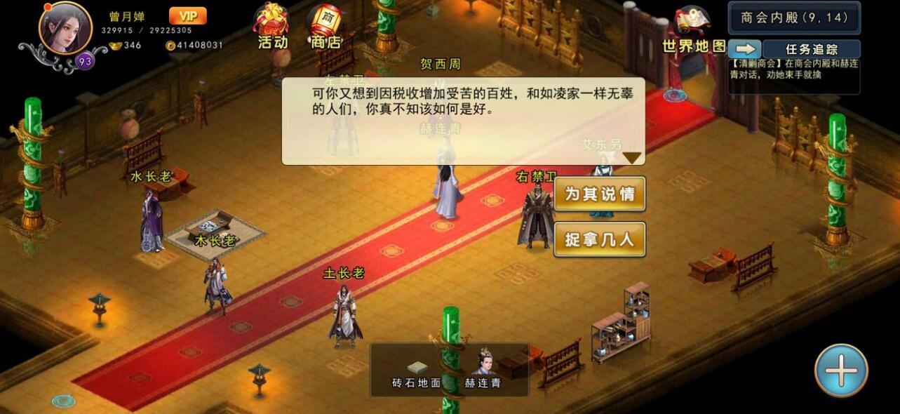 濡沫江湖押镖有几个地方？