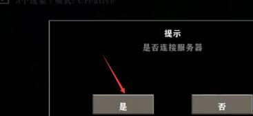 生存战争2怎么联机？