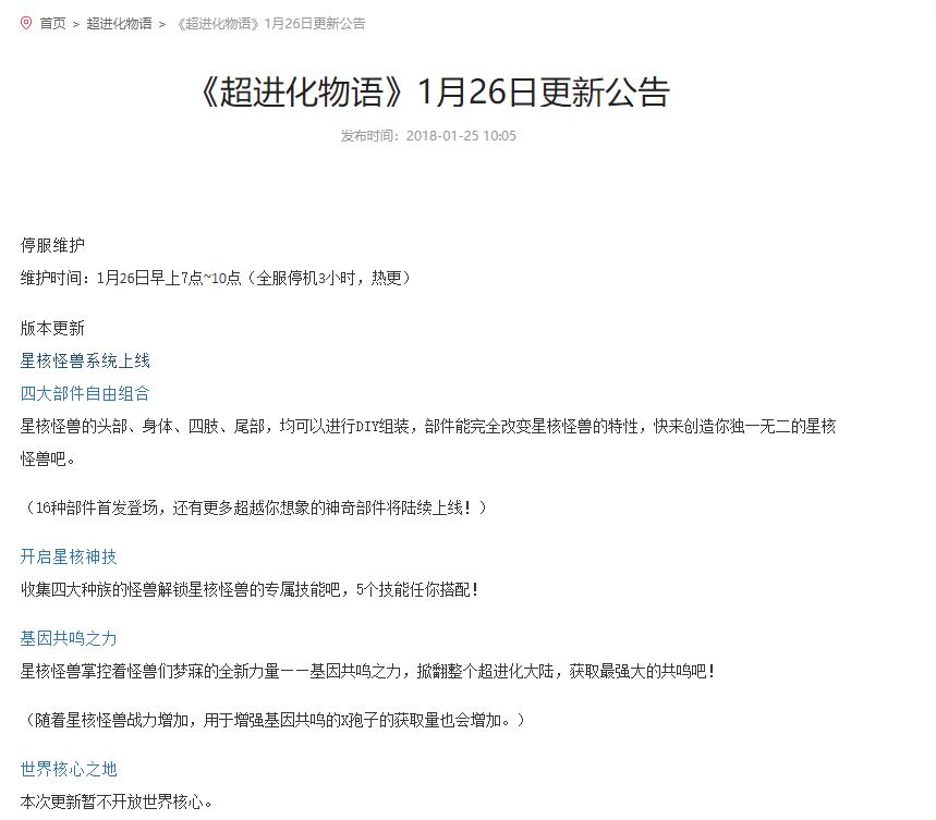 超进化物语登不进去是什么原因