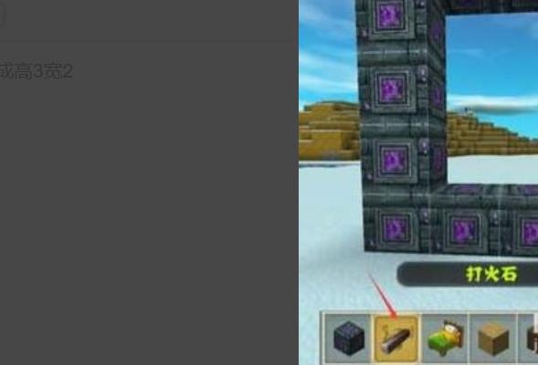 迷你世界异世界怎么进入？