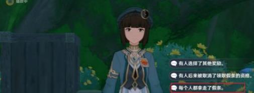 原神导师为什么对他发怒答案是什么？