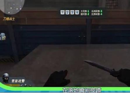 生死狙击鬼跳按键教程是什么