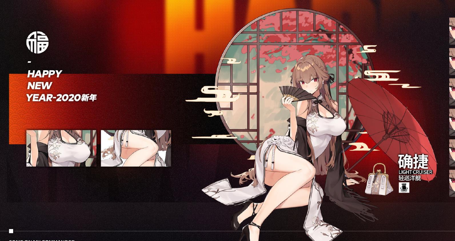 碧蓝航线穿旗袍的角色有哪些?