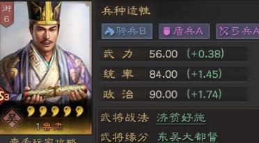 三国志战略版怎么养武将拜师选择？