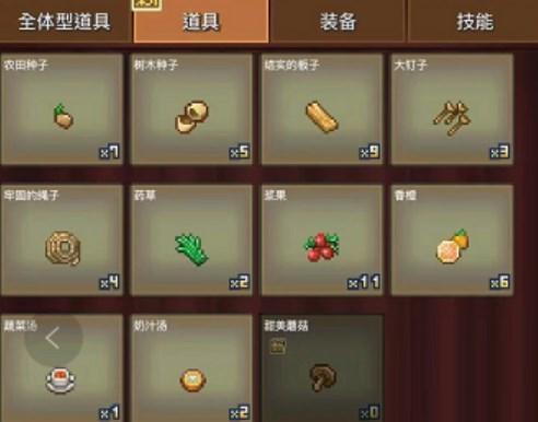 王都创世物语材料出处在哪？