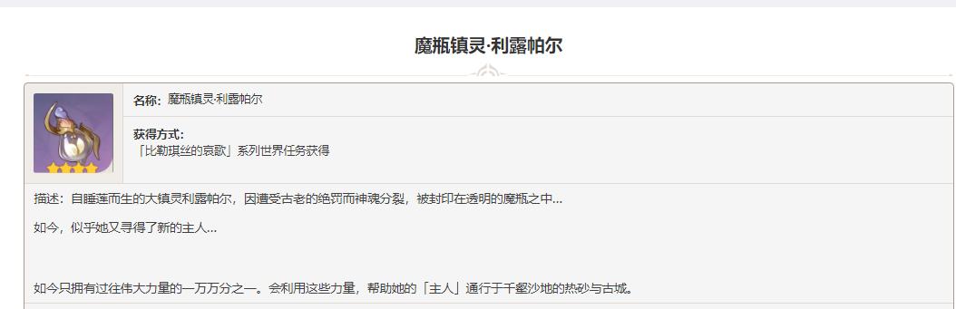 原神3.6瓶子宠物怎么获得