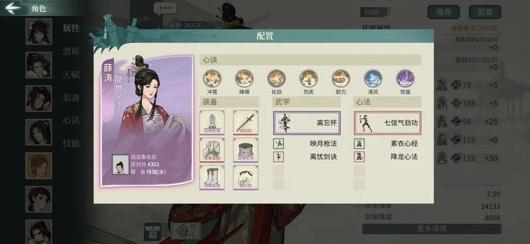 汉家江湖虎贲禁枪怎么拿？