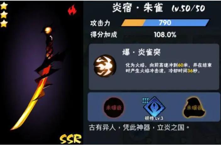 忍3中2023年火系ssr排行是什么样的？