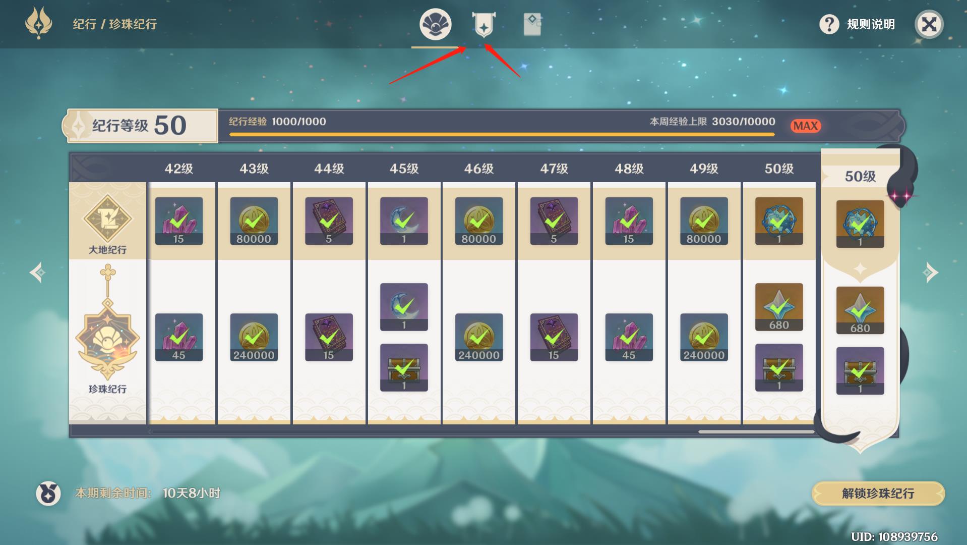 原神怎么查进入副本次数