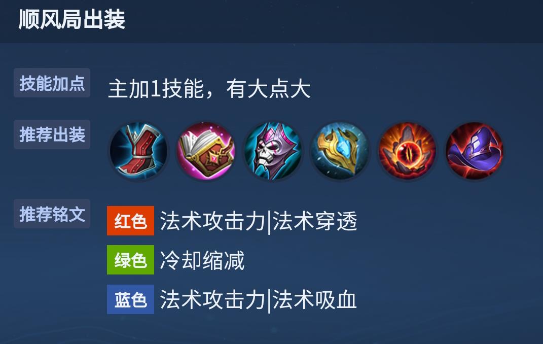 王者s30怎么玩好貂蝉?