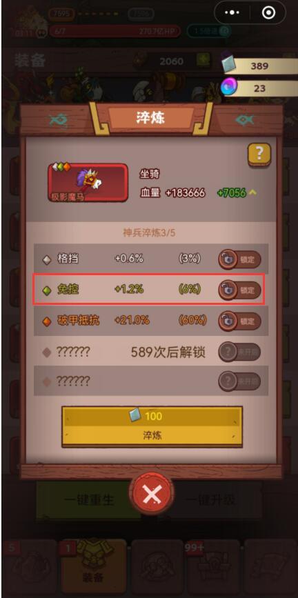 咸鱼之王吕布免控有用吗