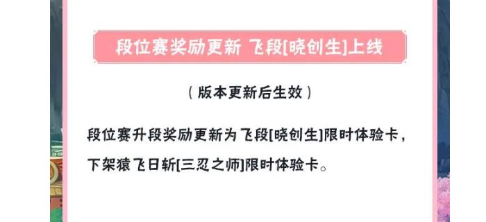 火影忍者飞段小创生怎么获得