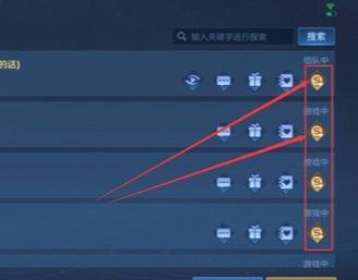 王者荣耀S30怎么送金币18888给好友