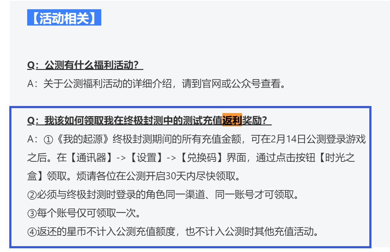 我的起源返利怎么领取