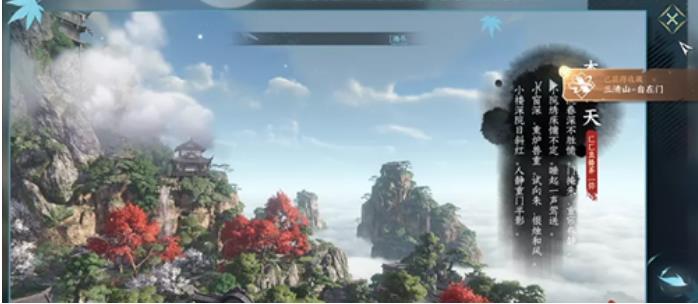 逆水寒人间词话坐标在哪？