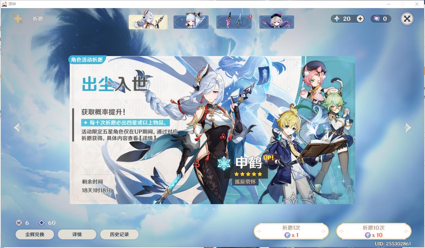 原神卡池结束可以立刻抽卡吗？