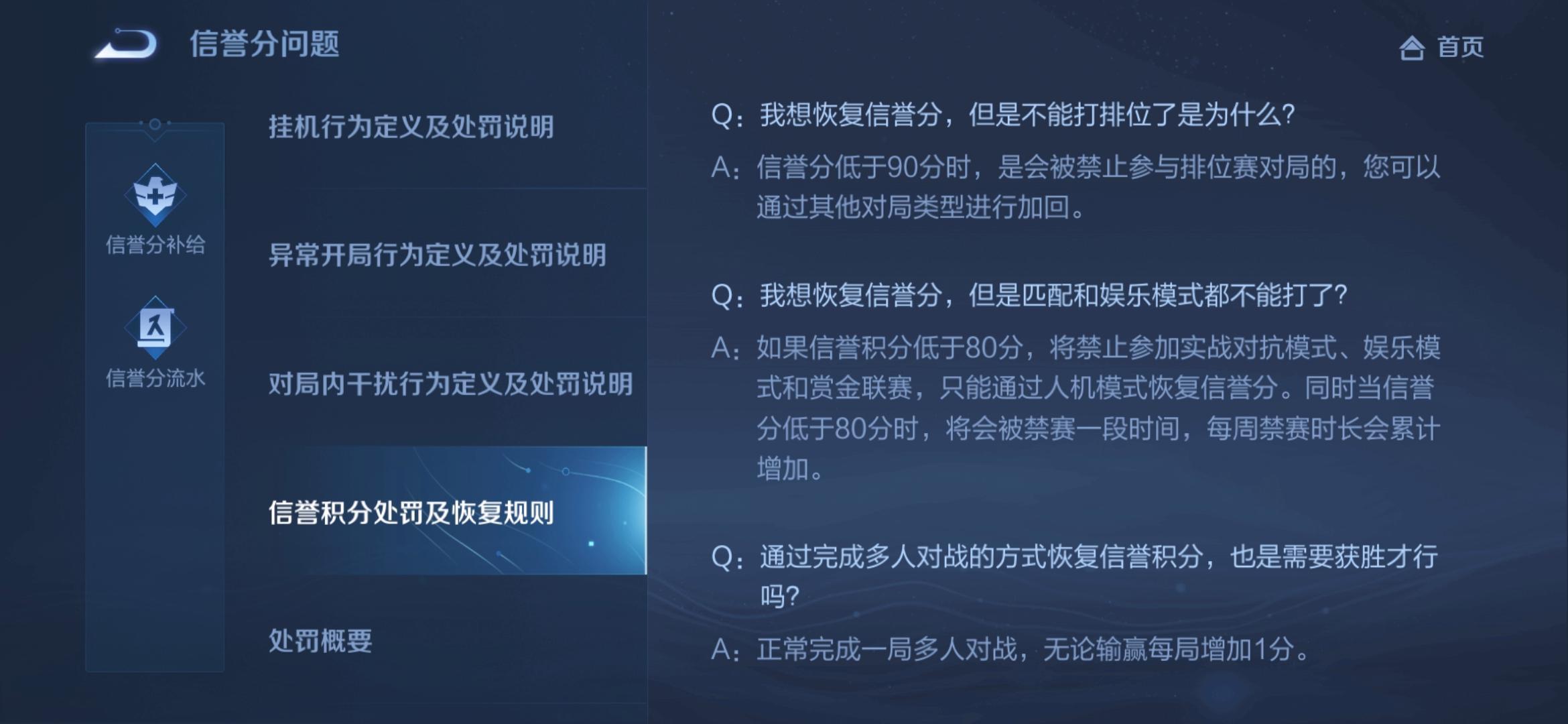 王者荣耀S30排位一直扣分会怎么样？