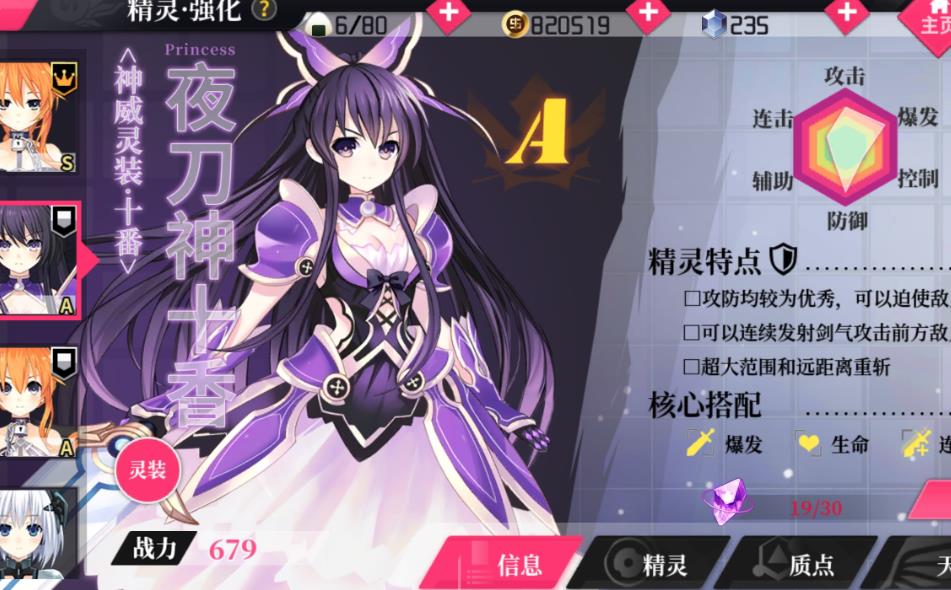 约战：精灵再临2023强度排行是什么样的