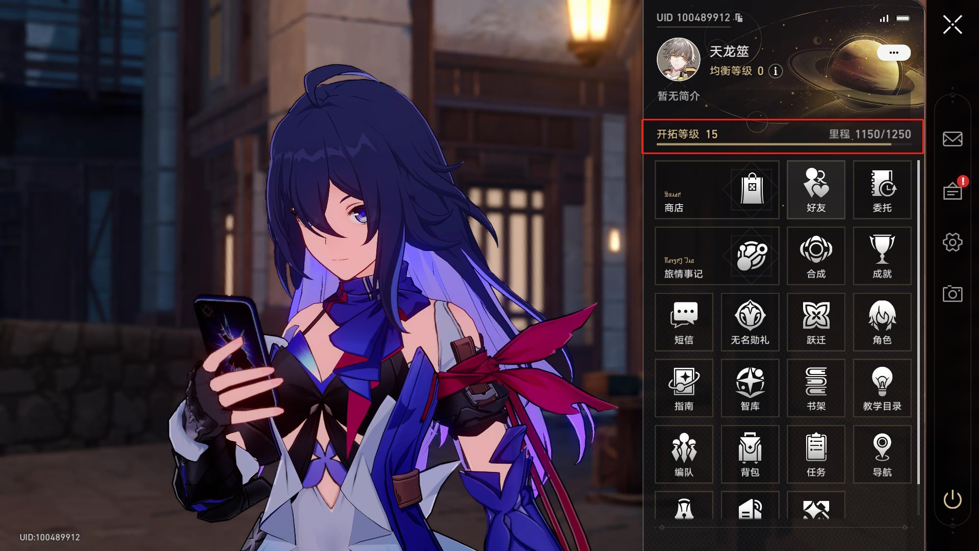 崩铁加好友要多少级？