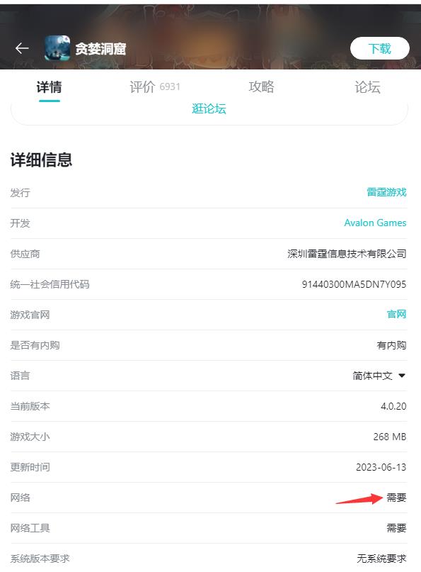 贪婪洞窟哪个版本不需要联网登录