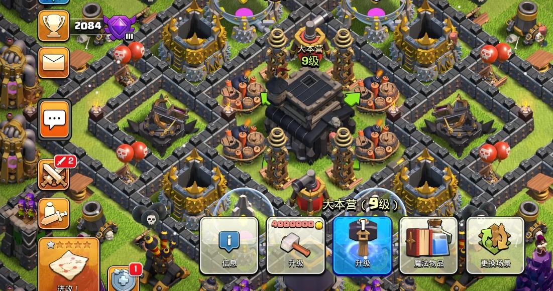 部落冲突都城怎么升级？