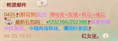 大话西游鲜花饼配方是什么？