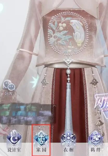 以闪许愿池怎么获得