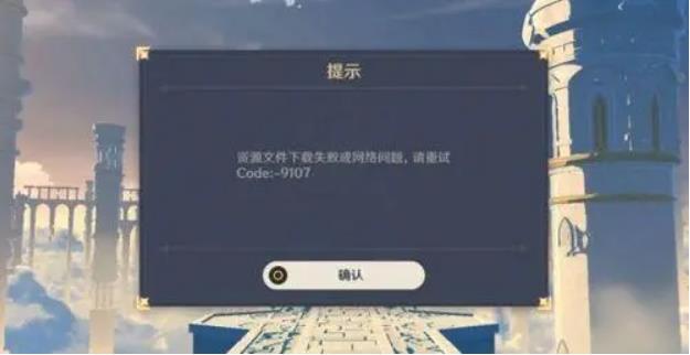 原神解析包时出现问题怎么办