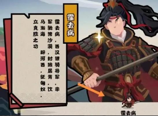 无悔华夏如何白嫖霍去病？