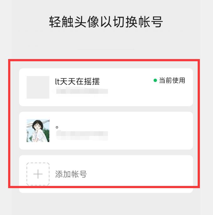 和平精英登录帐号忘记了怎么才能知道自己的帐号？