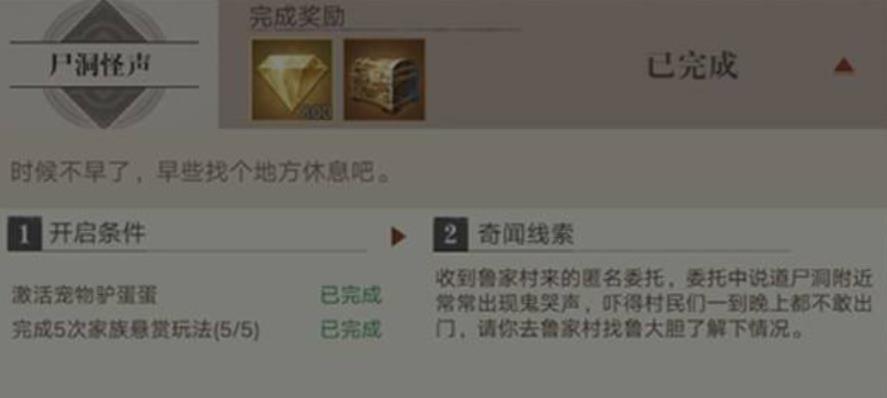 盗墓第二关怎么过