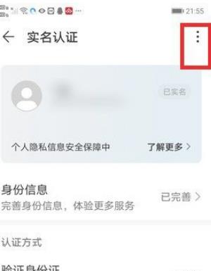 第五人格怎么撤销注销？