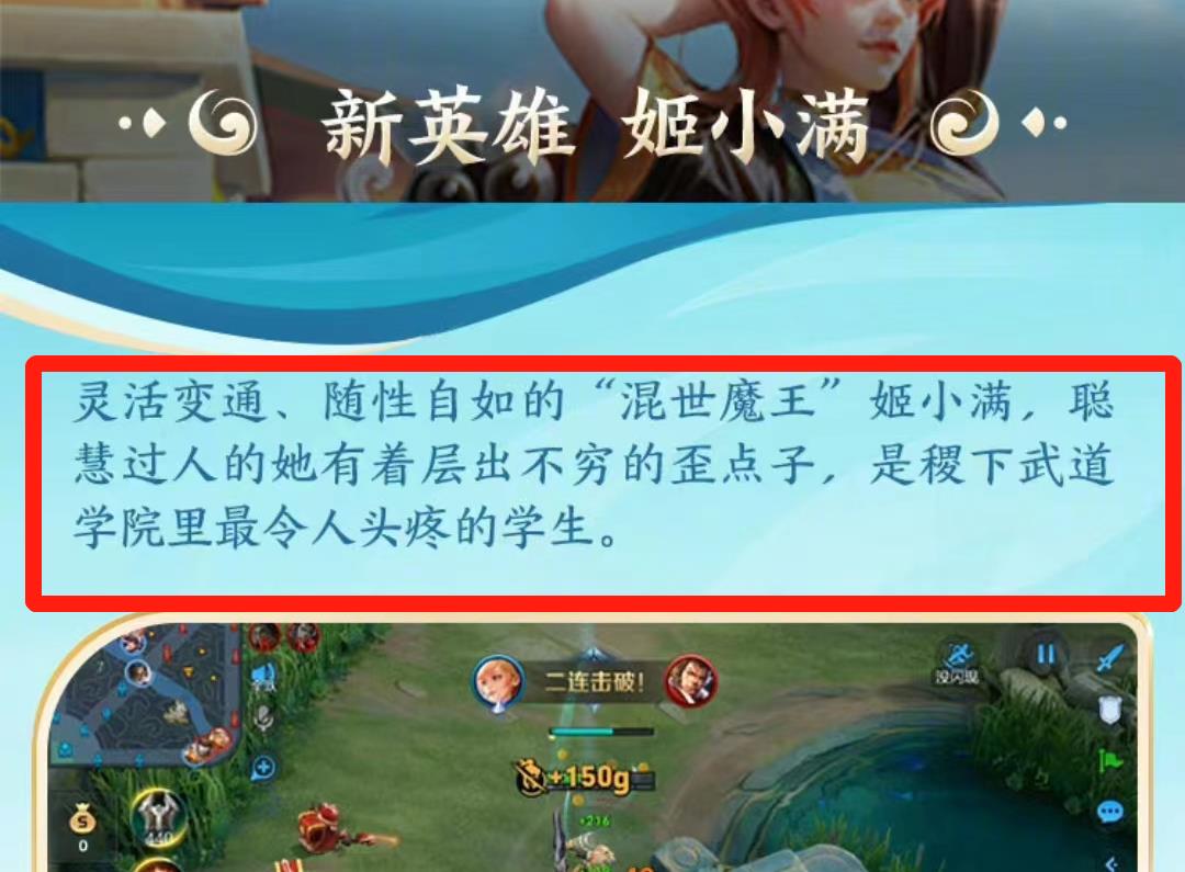 王者荣耀姬小满是谁