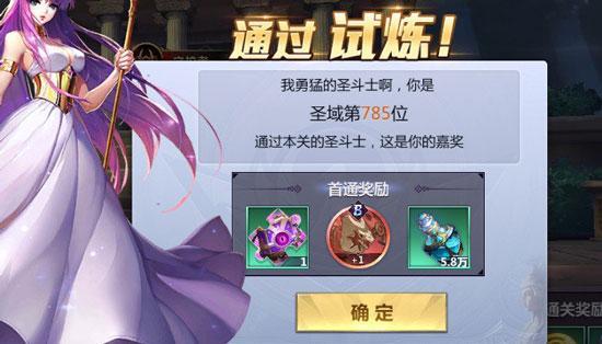 圣斗士星矢如何快速升级账号