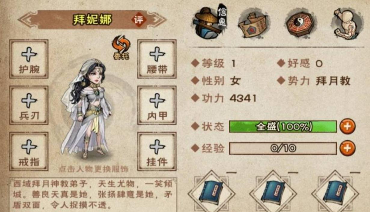 烟雨江湖拜妮娜强吗