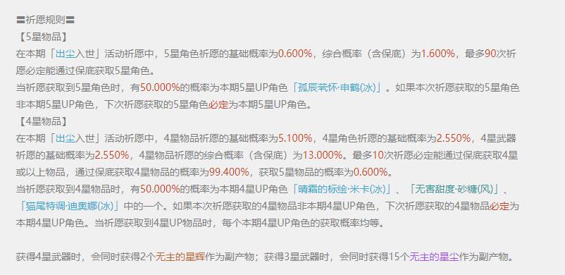 原神手游3.5中10抽出金的概率多少？
