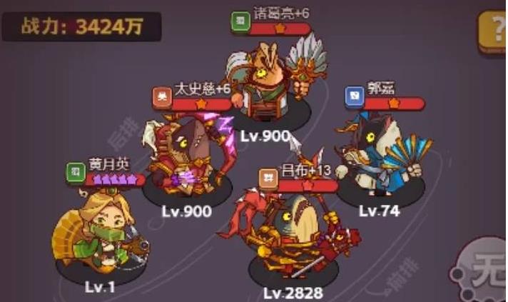 咸鱼之王85-8怎么过？