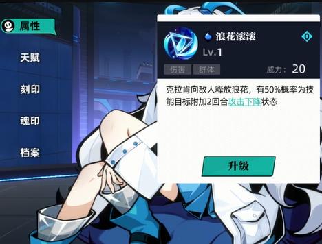 赛尔计划克拉肯技能是什么