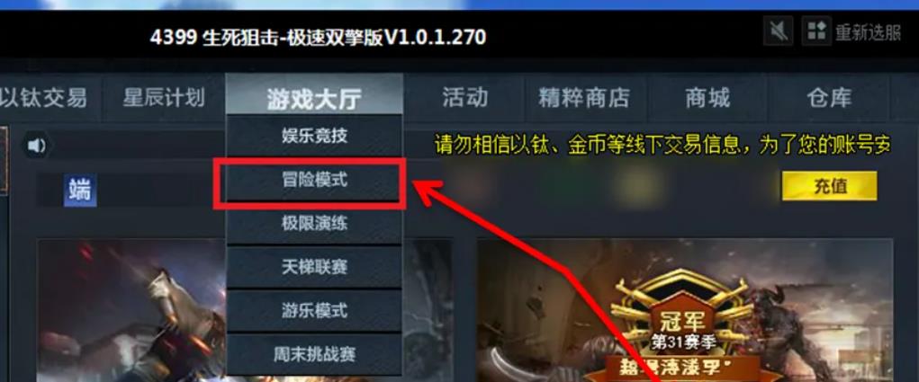生死狙击rpj怎么获得