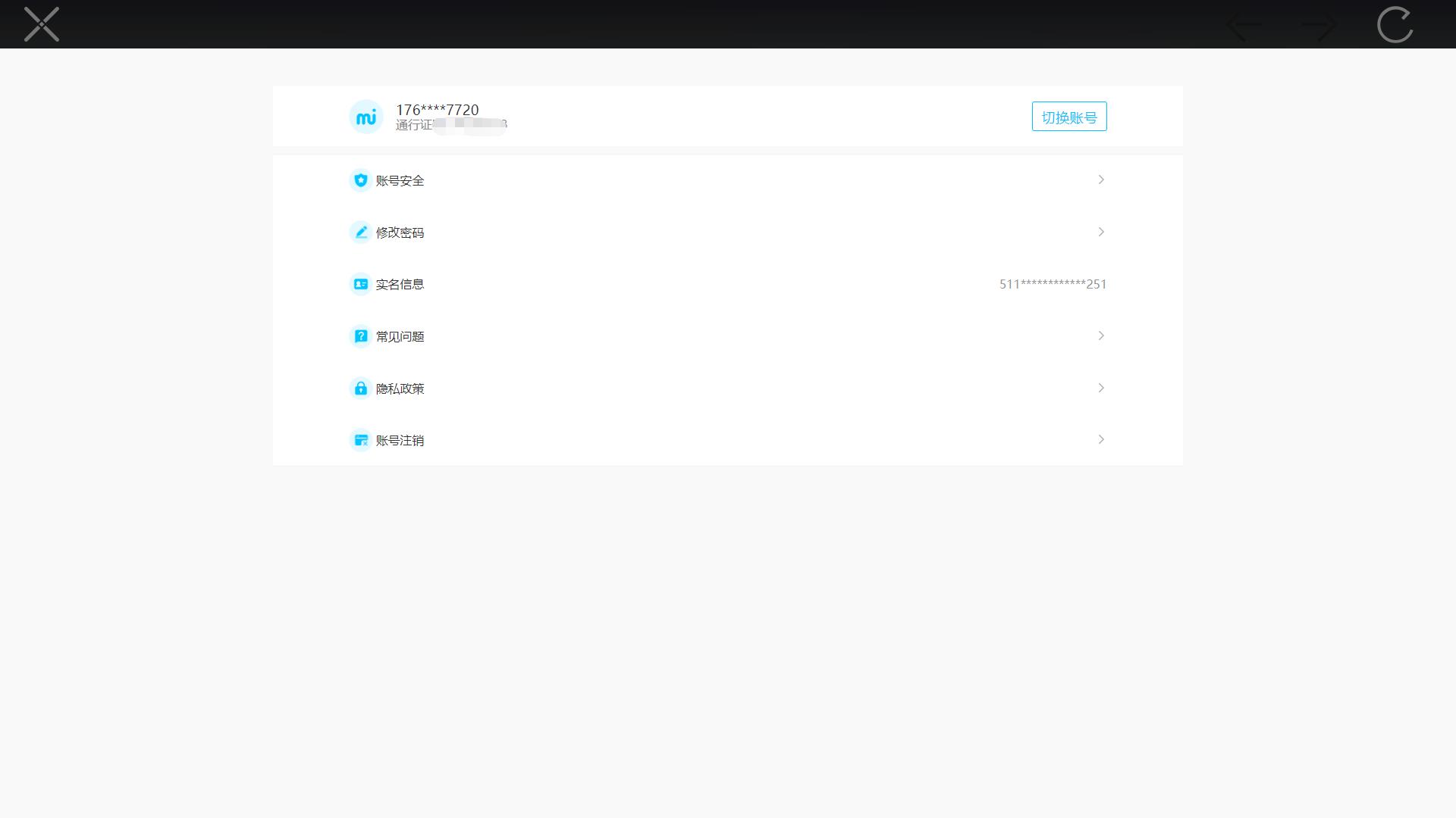星穹铁道注销会影响原神吗？