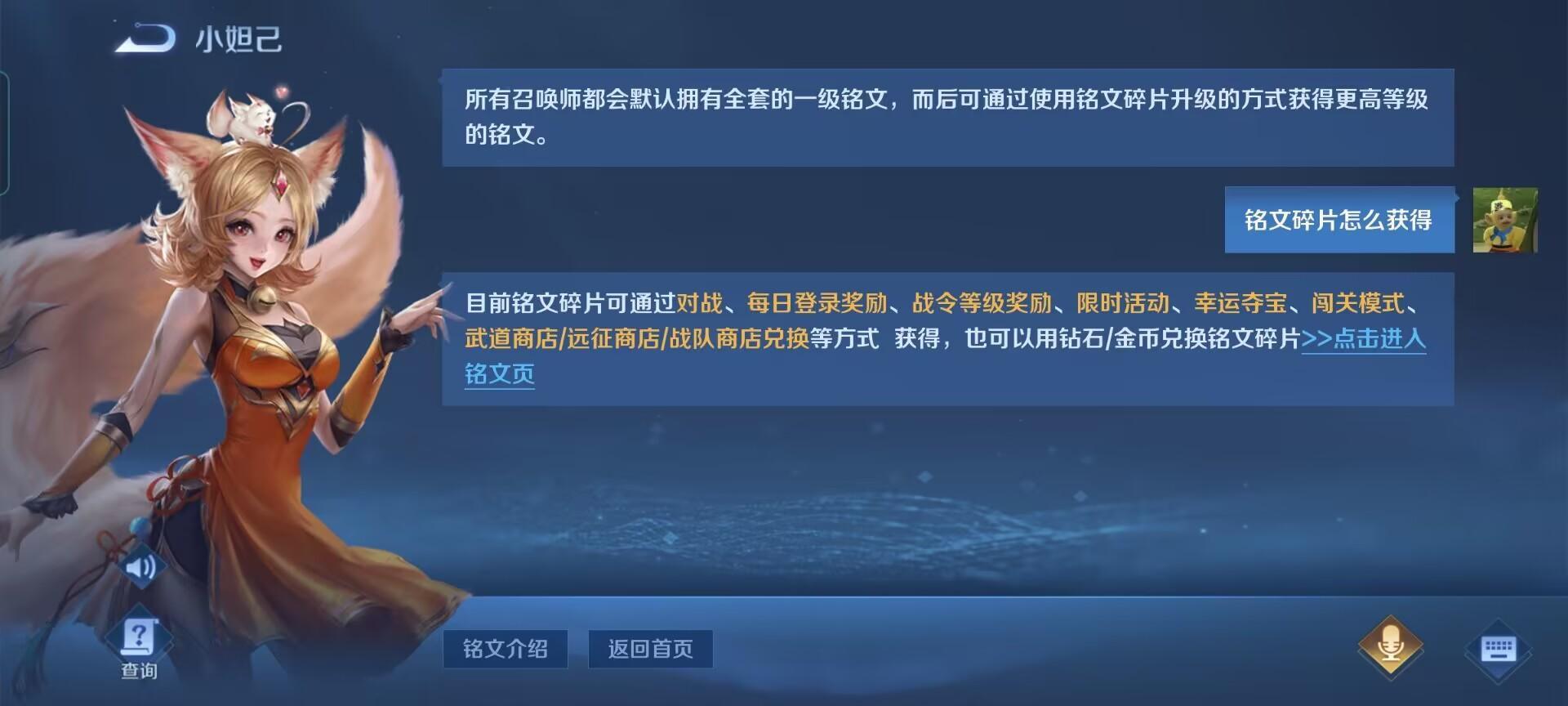 王者荣耀S31新区没铭文怎么办？