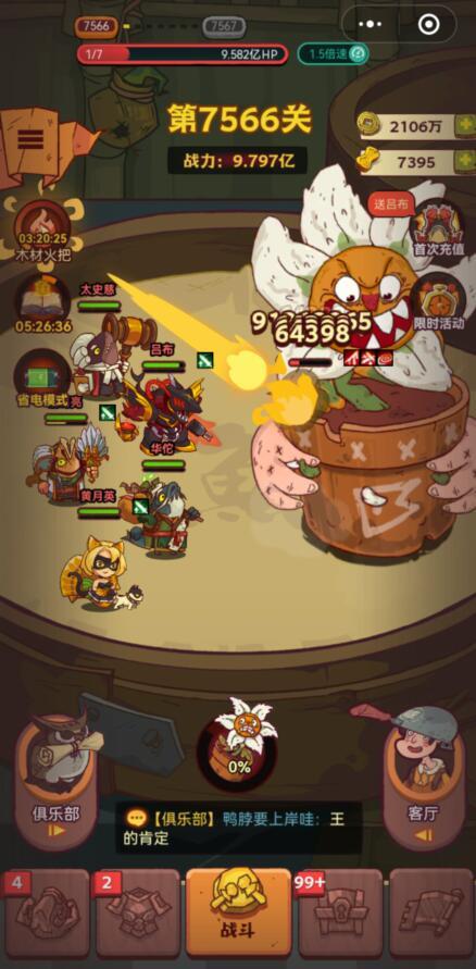 咸鱼之王6900到7000用什么阵容？