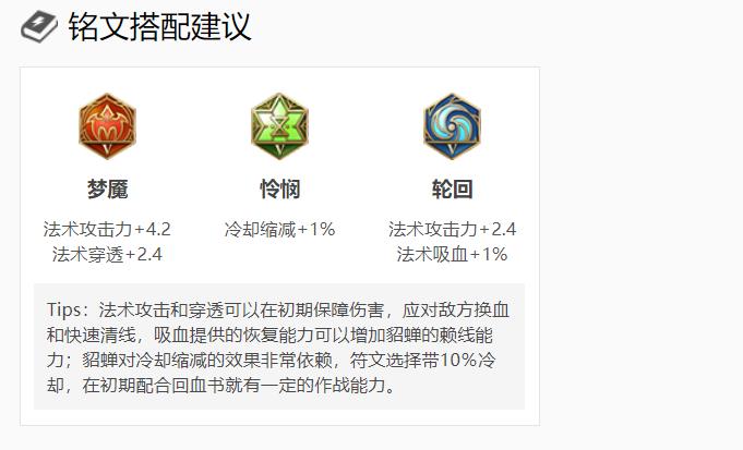 王者s30怎么玩好貂蝉?