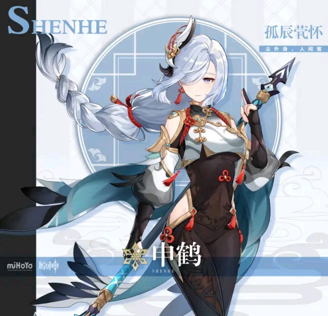 原神手游3.5申鹤值得抽吗