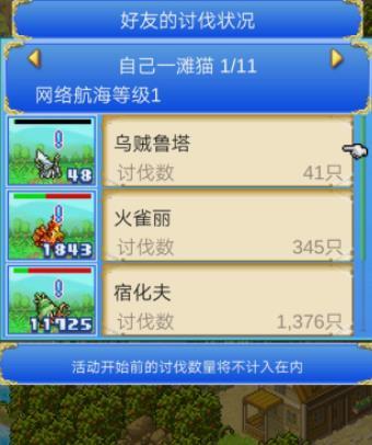 大航海探险物语乌贼鲁塔改配方是什么?